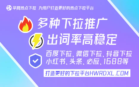 抖音电脑下拉「hwrdxl.com」抖音电脑端下拉操作：提升品牌知名度与精准锁定潜在消费者的有效推广策略