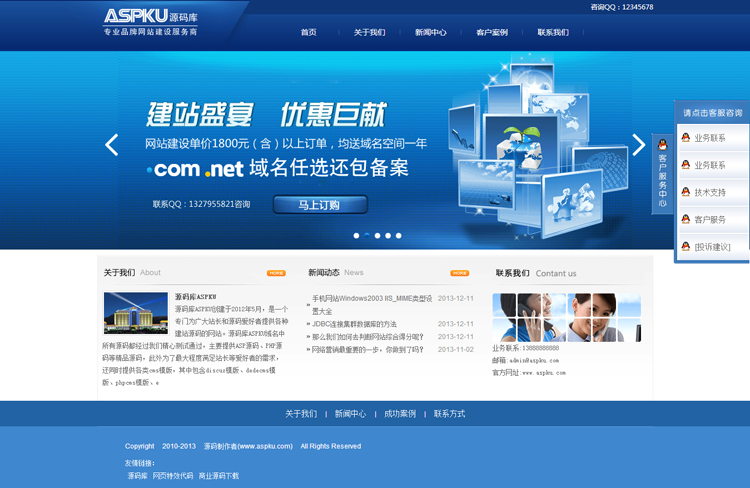 公司网站建设推荐_网站接入后推荐配置  第1张