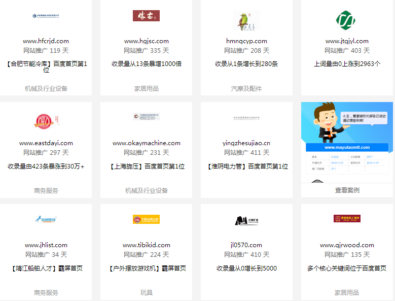 千城千站seo智能优化工具