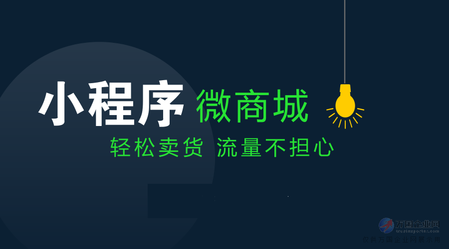 微信商城和小程序_微商城转换微信小程序_微信小程序商城入驻