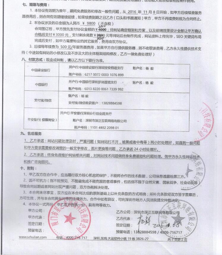 企业网站建设合同_商城网站建设合同_网站建设合同