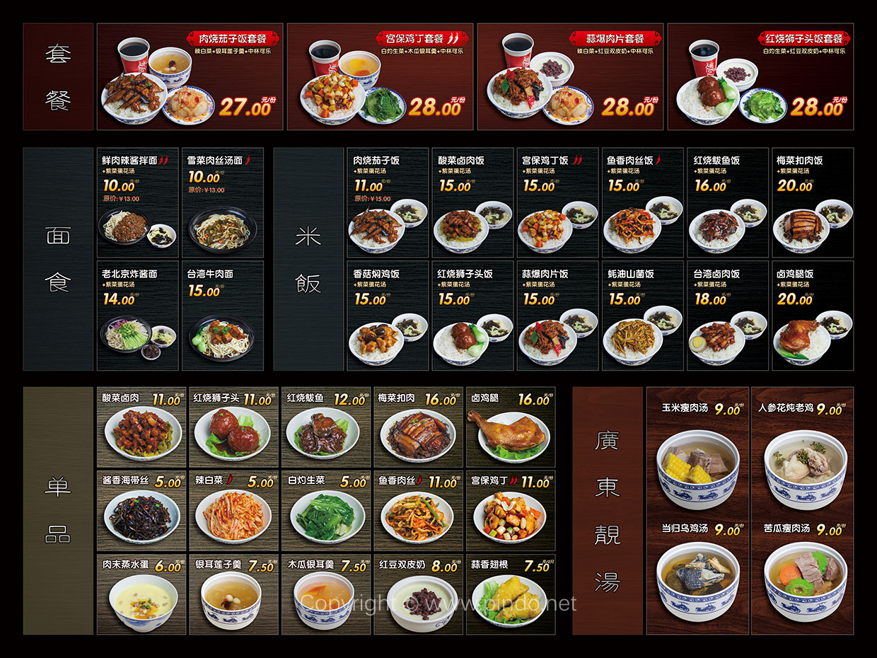 中式快餐菜谱图片