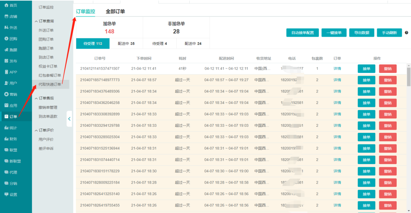 上海快遞行業百度小程序開發團隊_百度實物翻譯開發團隊_開發小程序