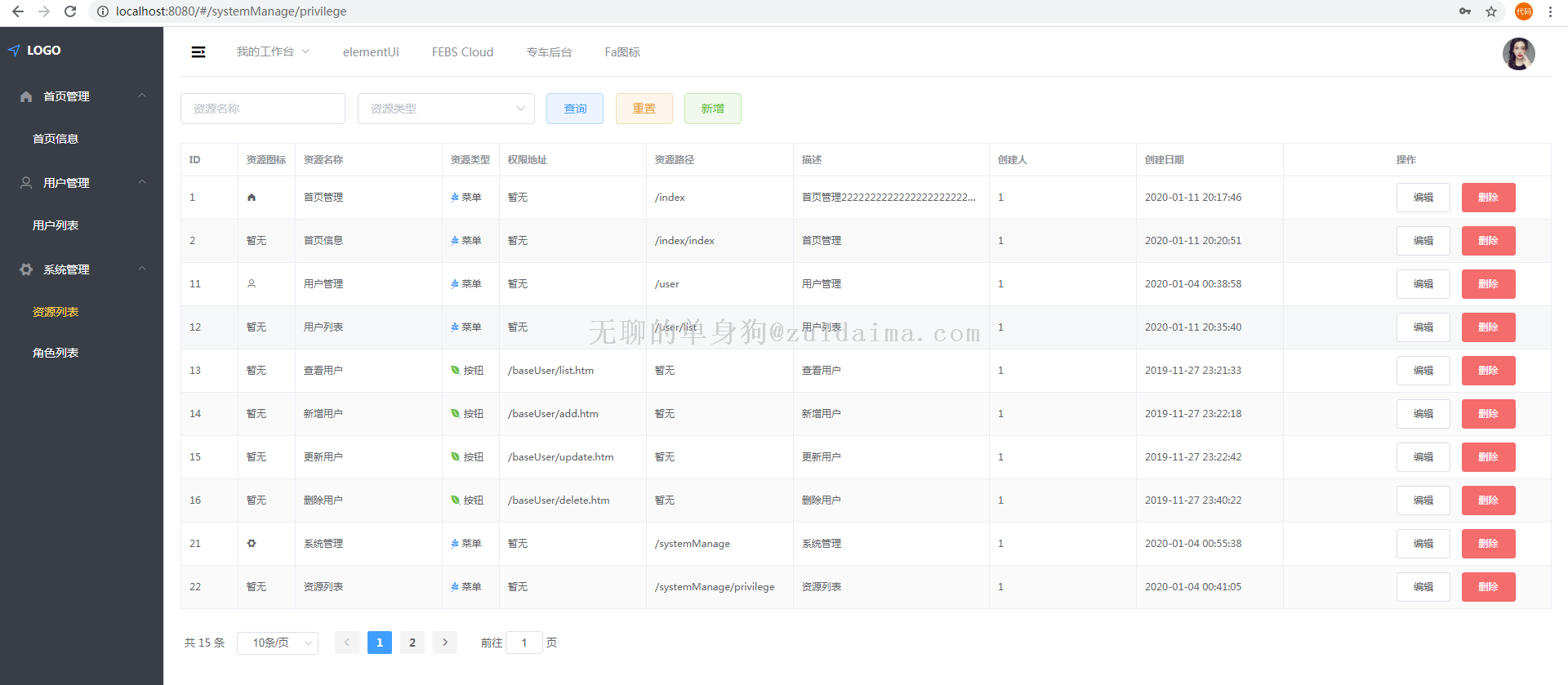 微信小程序开发费用表格_(小程序开发费用一览表zem华网天下)
